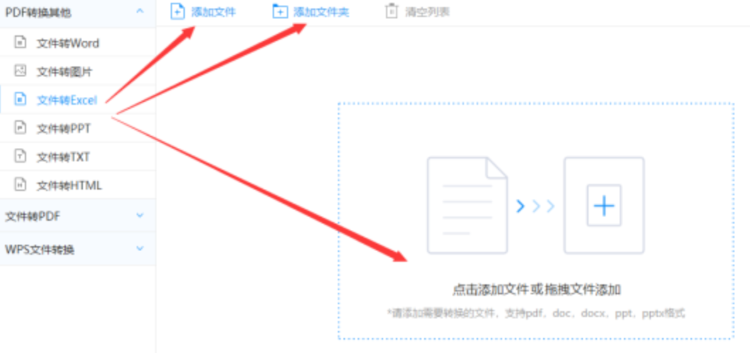 JN.江南体育使用讲解 - 选择文件格式